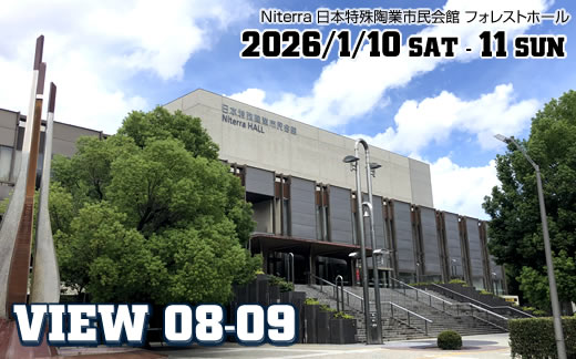 Niterra 日本特殊陶業市民会館 フォレストホール
