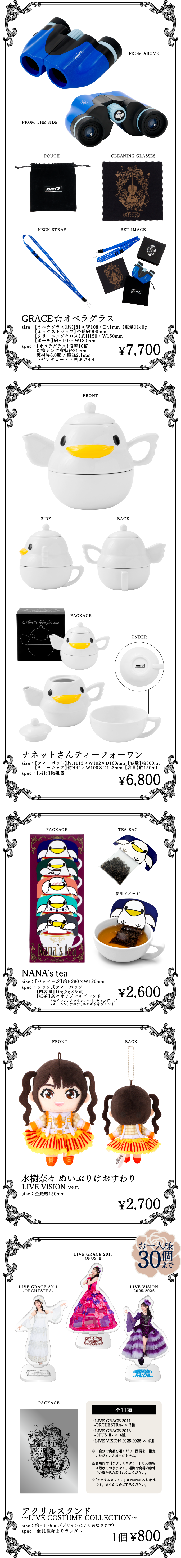 LIVE GRACE 2026 GOODS3