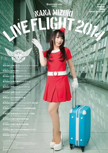 LIVE FLIGHT ポスター