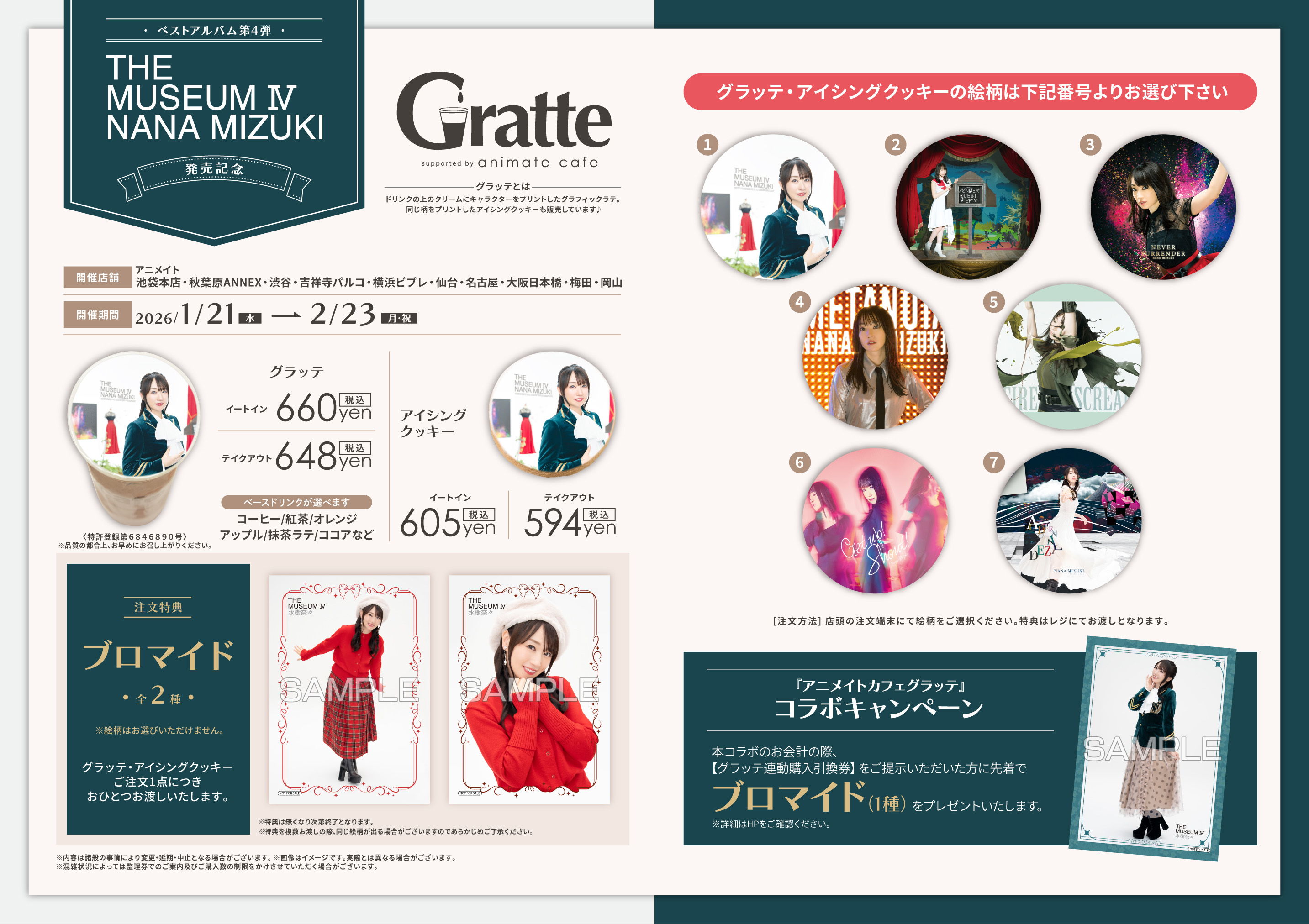 水樹奈々 オフィシャルWEBサイト NANA PARTY