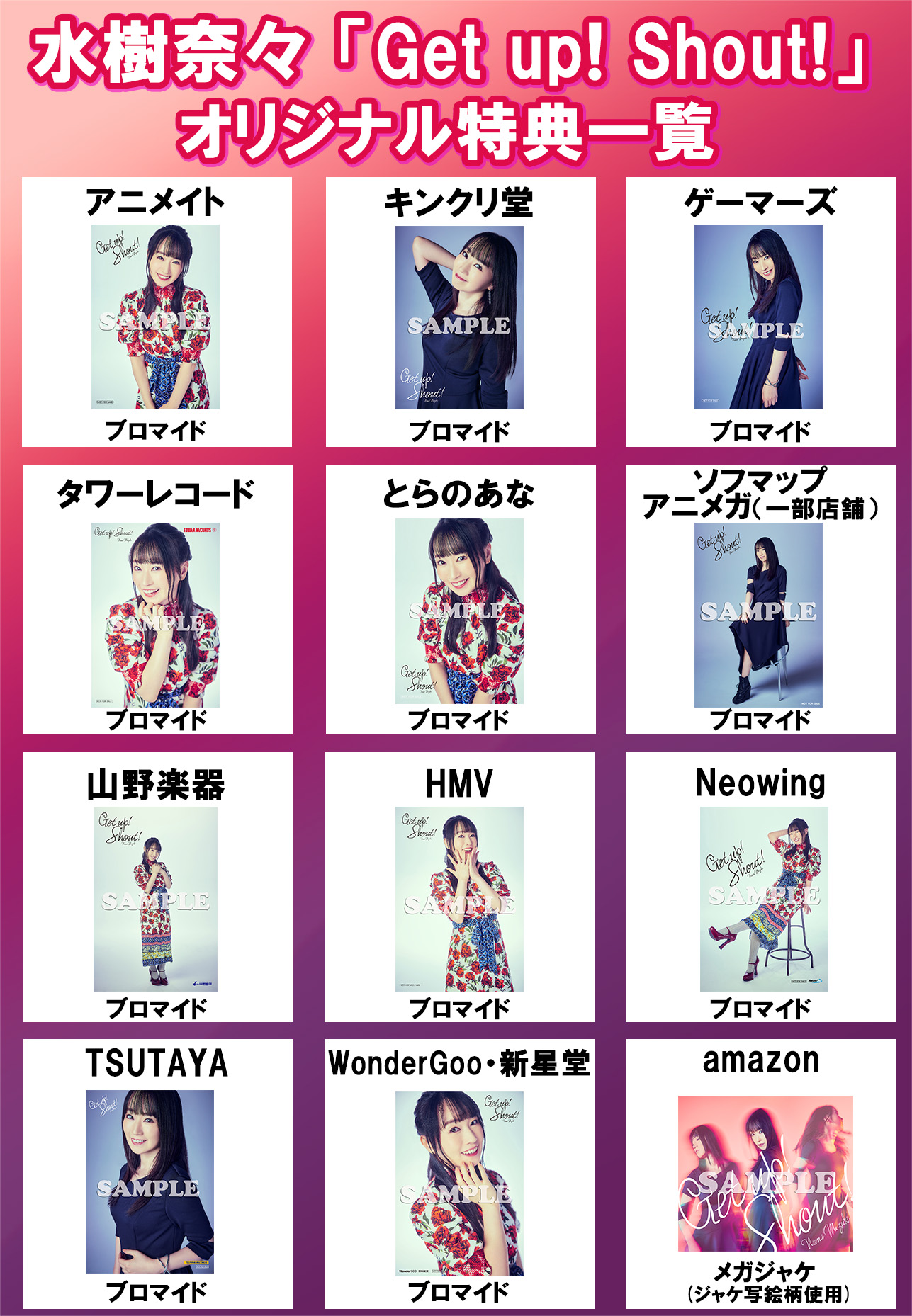 水樹奈々 オフィシャルwebサイト Nana Party